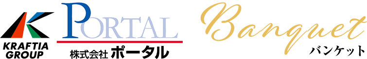 九電工グループ 株式会社ポータル バンケット