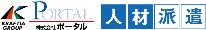 九電工グループ 株式会社ポータル 人材派遣